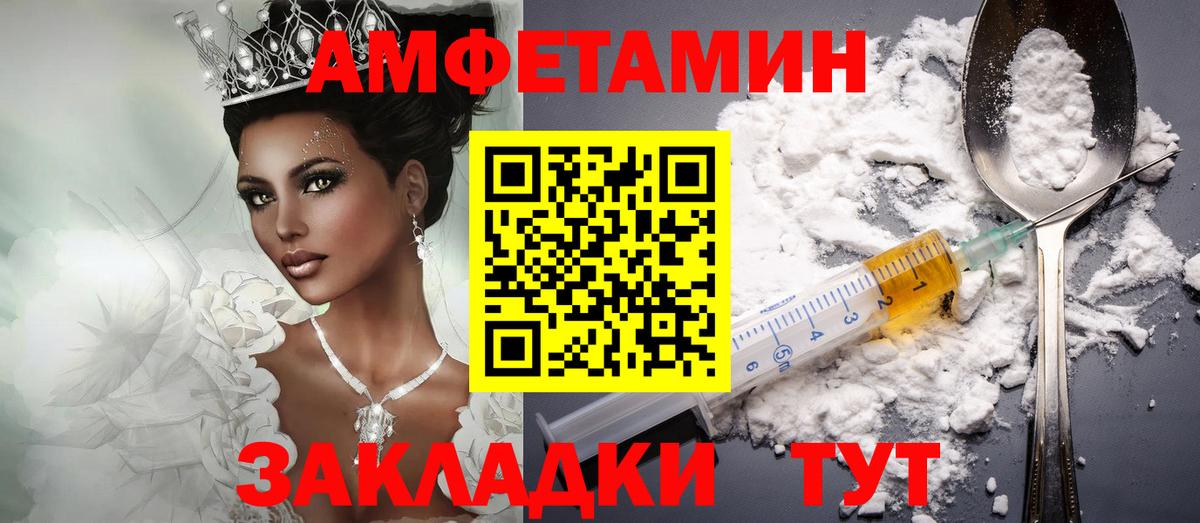 Амфетамин Premium Ликино-Дулёво