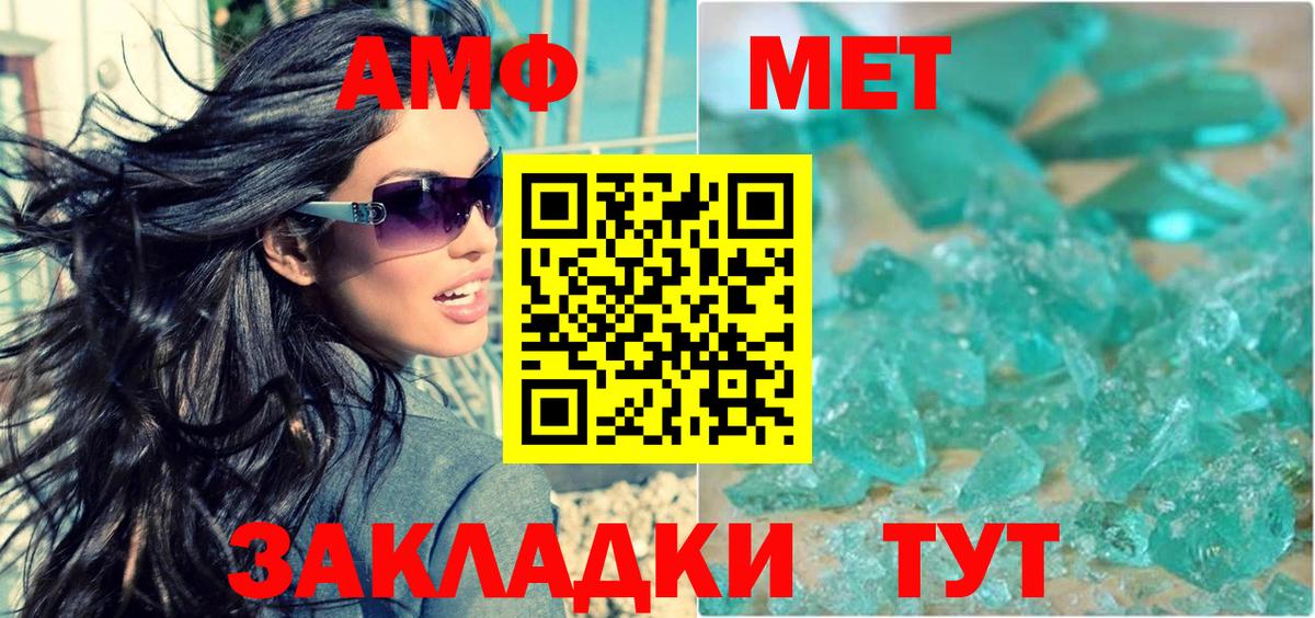 Ликино-Дулёво  Амфетамин Розовый  Вход с VPN 