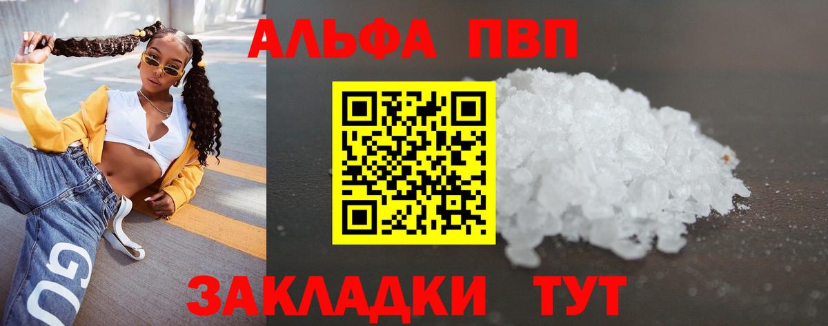Ликино-Дулёво  купить наркоту  Вход с VPN  Alpha PVP СК КРИС  Альфа ПВП кристаллы 