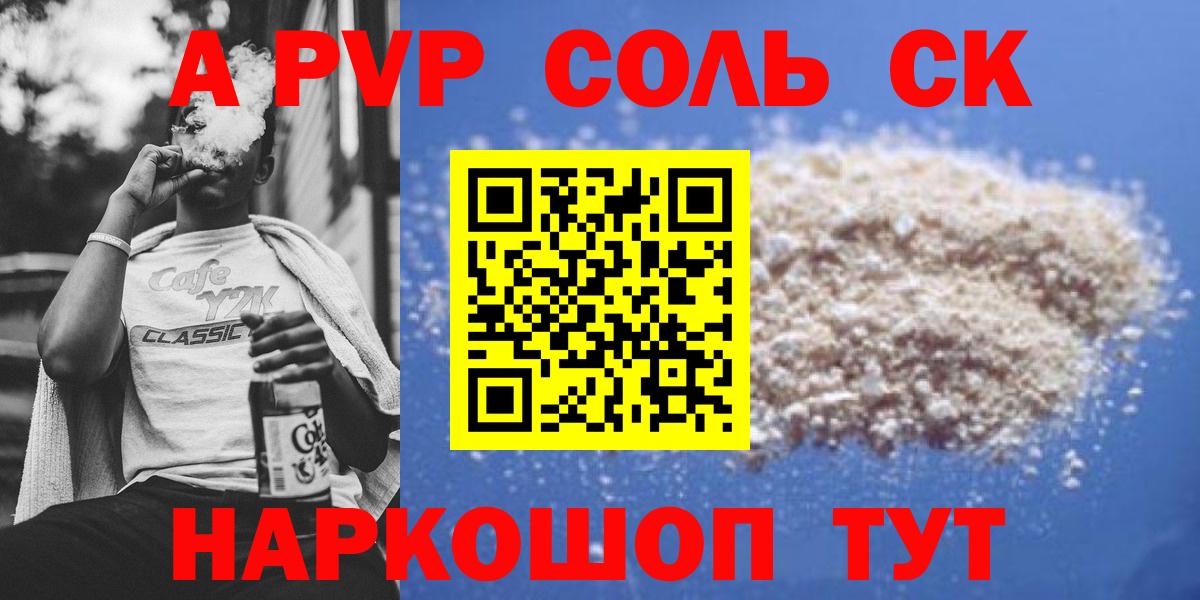 Альфа ПВП СК КРИС Ликино-Дулёво