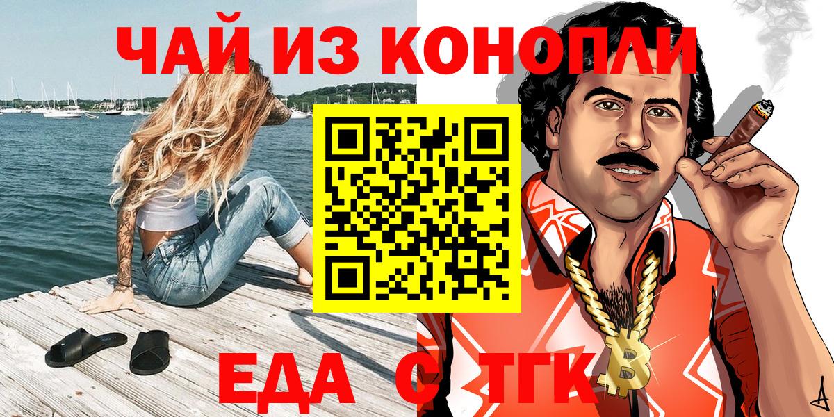 Cannafood конопля  Вход с VPN  Ликино-Дулёво 