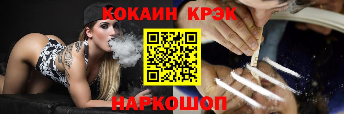 Cocaine  Cocaine Columbia  Вход с VPN  Ликино-Дулёво  Cocaine 99% 