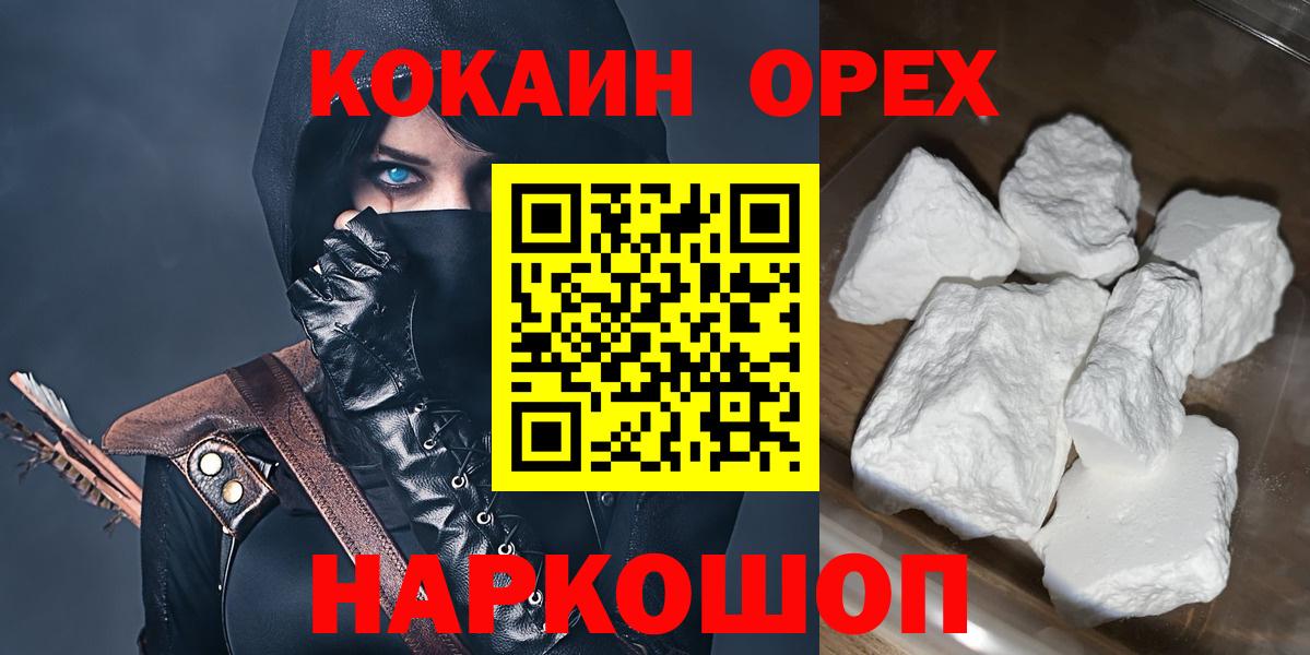 Кокаин FishScale Ликино-Дулёво