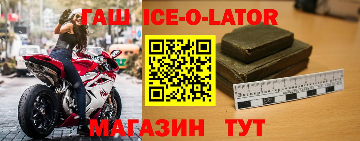 ГАШ убойный  Гашиш VHQ  Ликино-Дулёво  Вход с VPN 