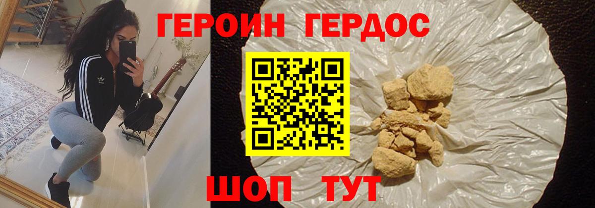 Героин VHQ  Вход с VPN  Ликино-Дулёво 