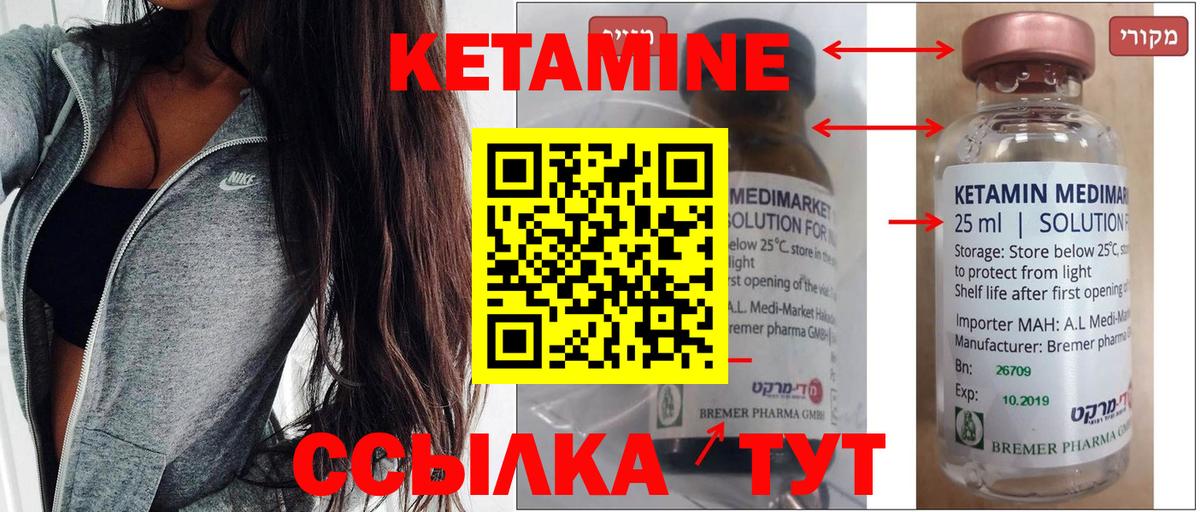 Кетамин ketamine Ликино-Дулёво