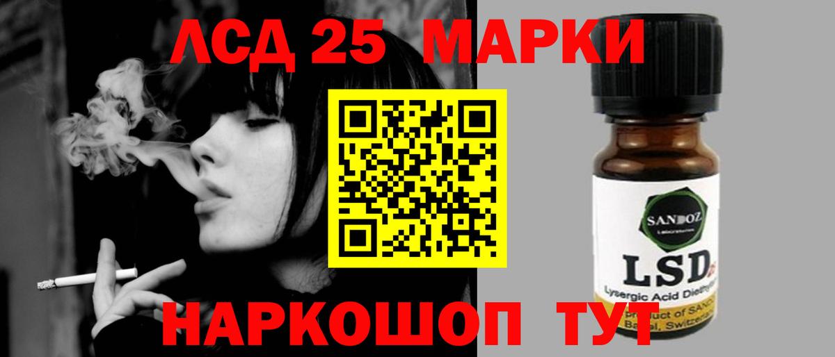 Лсд 25 экстази кислота  LSD-25 экстази кислота  Ликино-Дулёво  МЕГА маркетплейс  Вход с VPN 