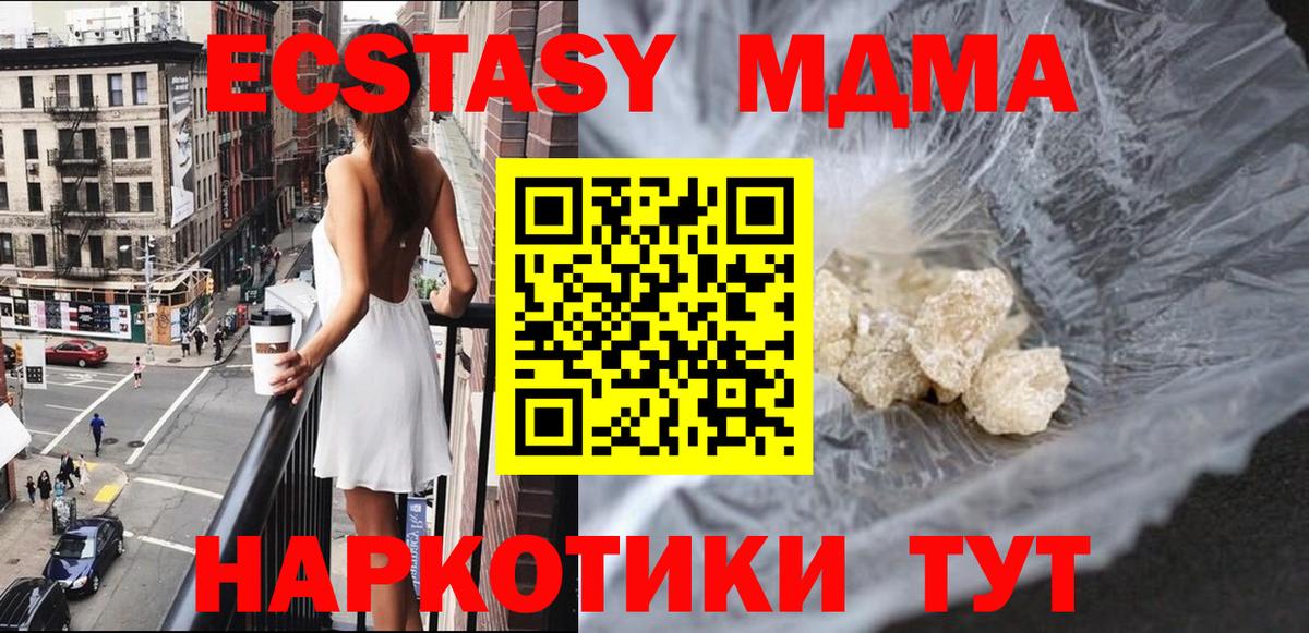 МДМА молли  Вход с VPN  Ликино-Дулёво 