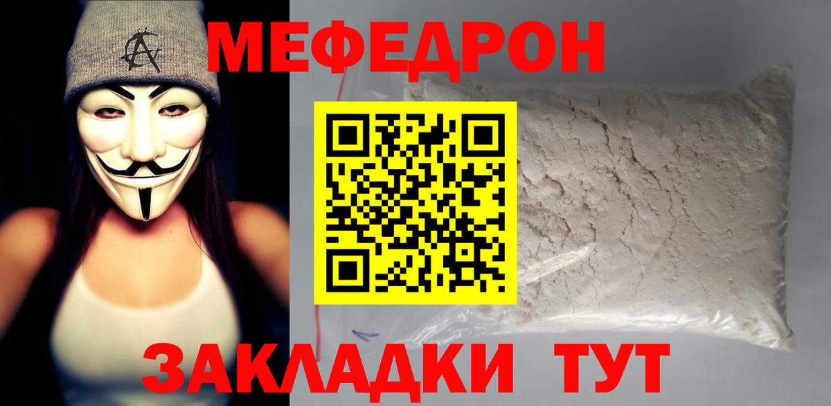 Мефедрон  МЕФ кристаллы  Вход с VPN  МЯУ-МЯУ  МЕФ 4 MMC  Ликино-Дулёво 