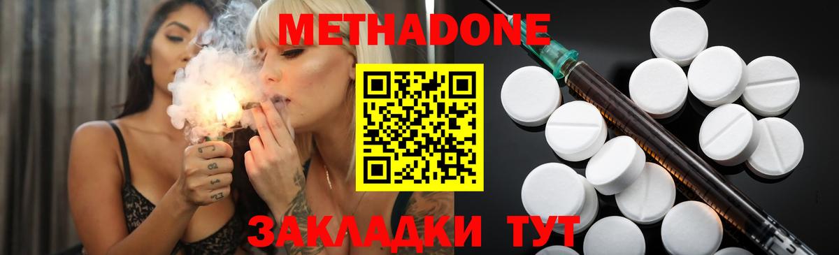 ссылка на мегу   МЕТАДОН кристалл  Вход с VPN  МЕТАДОН methadone  Ликино-Дулёво 