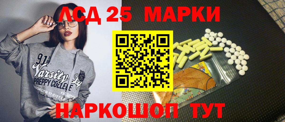 Марки 25I-NBOMe 1,5мг  Марки 25I-NBOMe 1,5мг  Вход с VPN  Ликино-Дулёво 