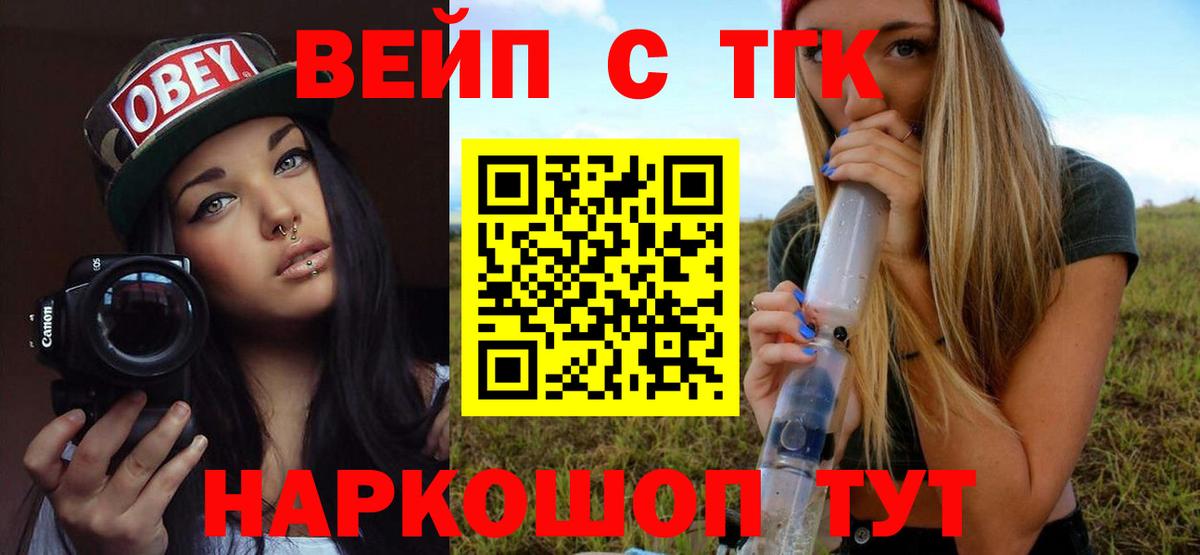 omg как войти  Вход с VPN  ТГК вейп с тгк  Ликино-Дулёво  ТГК THC oil 